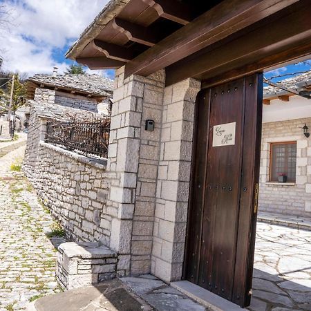 Zagori Home Монодендри Экстерьер фото